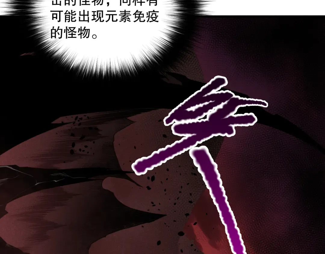034话 深渊魔犬 第38页
