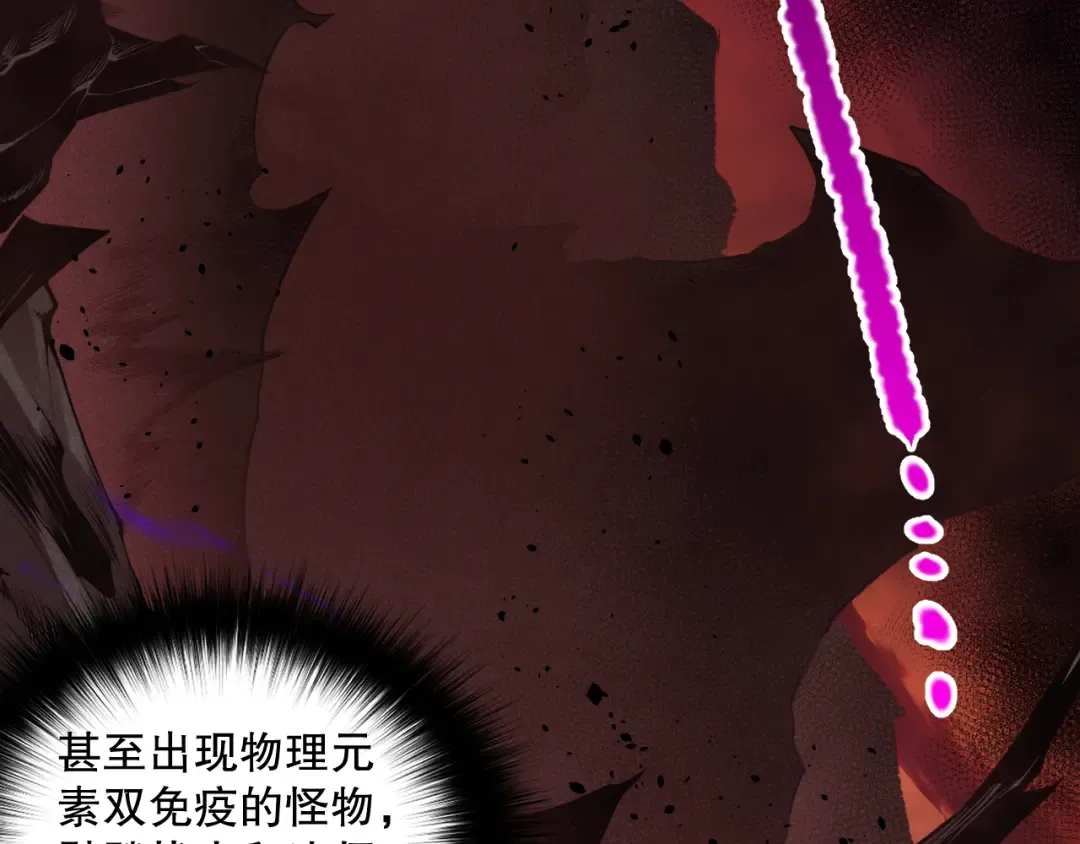 034话 深渊魔犬 第39页
