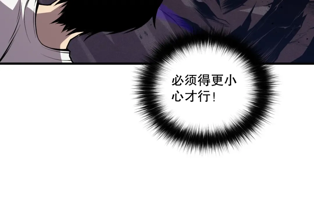 034话 深渊魔犬 第41页