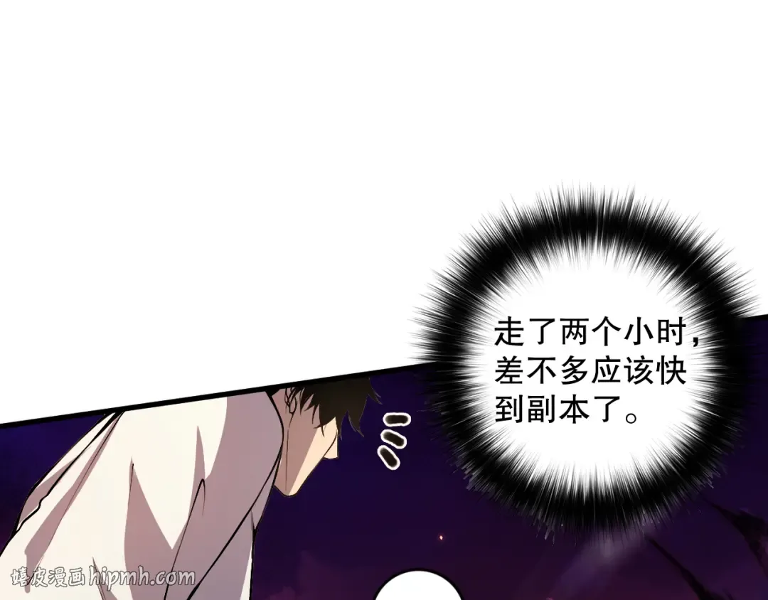 034话 深渊魔犬 第48页