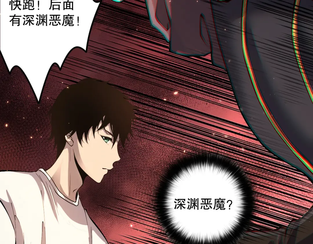 034话 深渊魔犬 第55页
