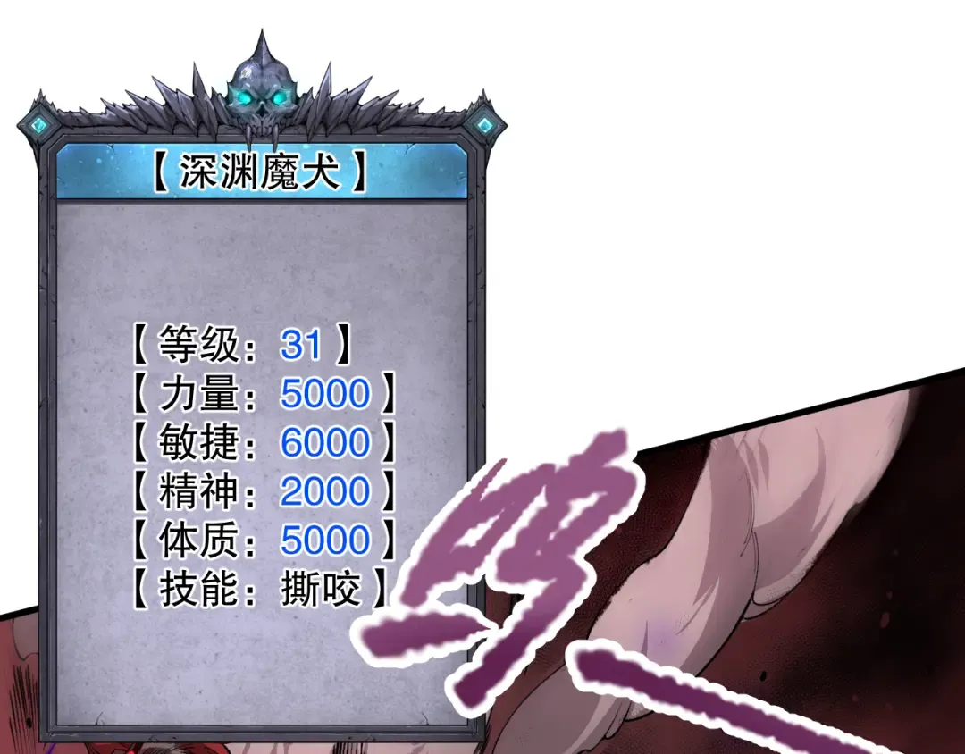 034话 深渊魔犬 第57页