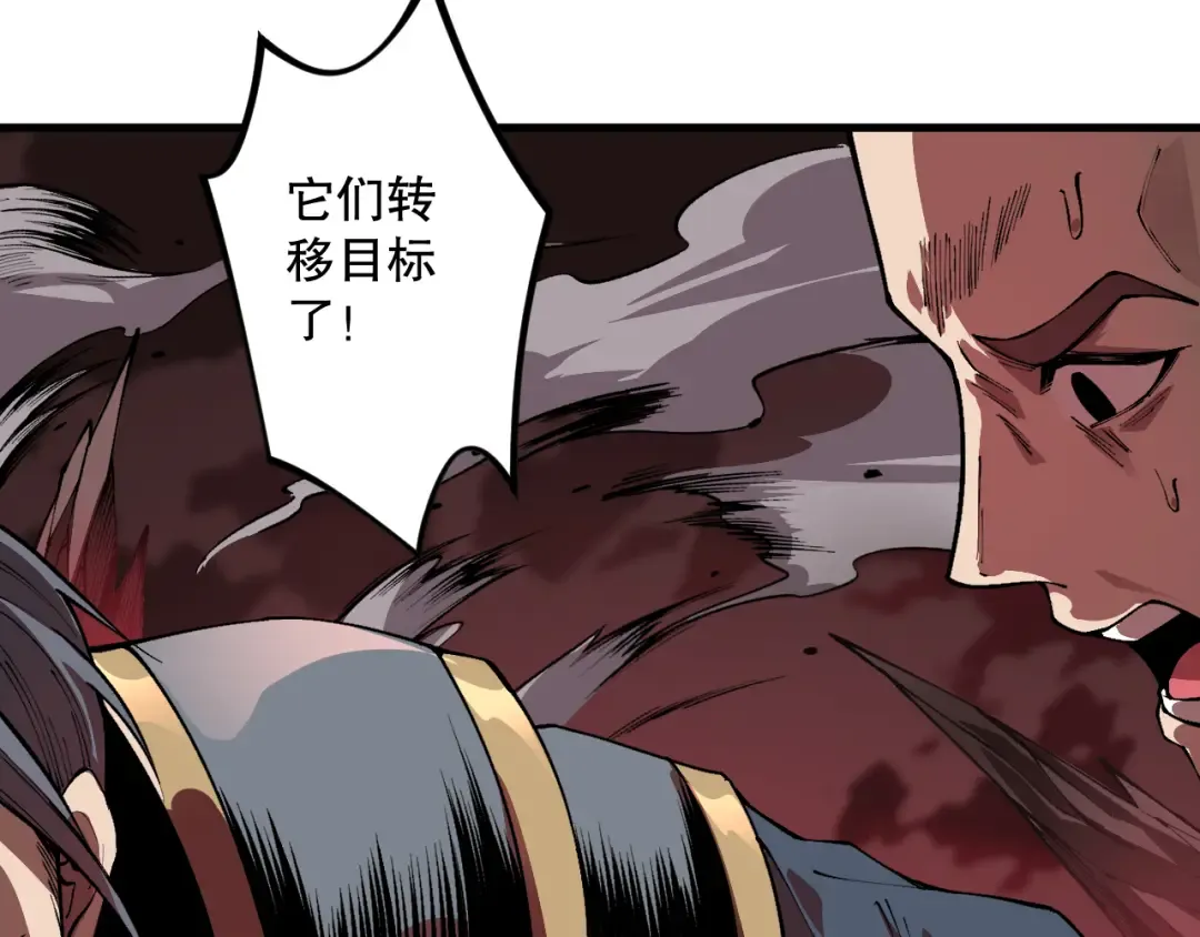 034话 深渊魔犬 第61页