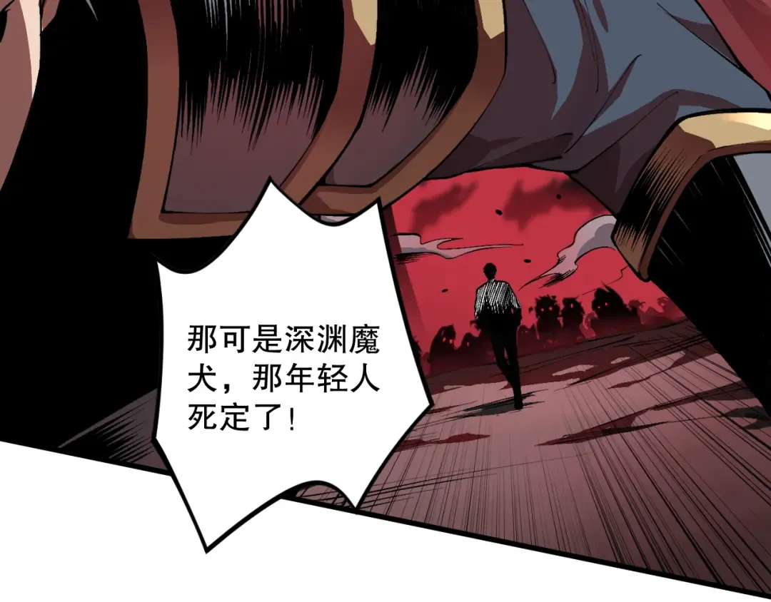 034话 深渊魔犬 第62页