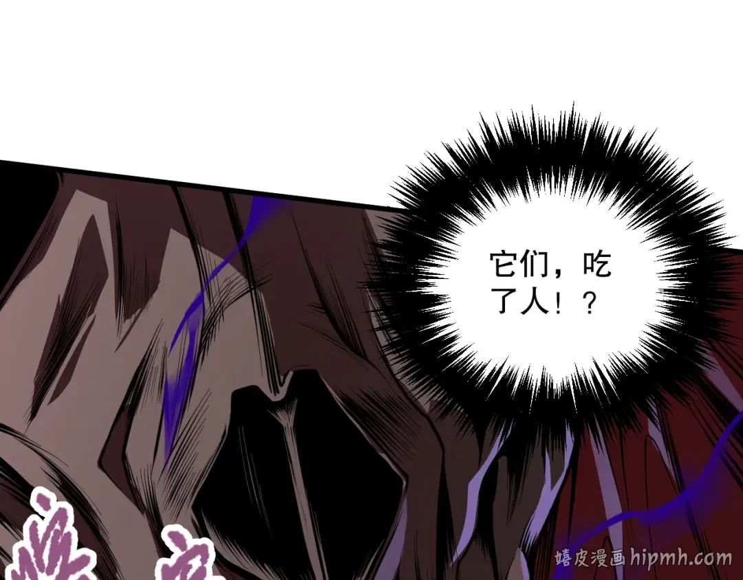 034话 深渊魔犬 第64页