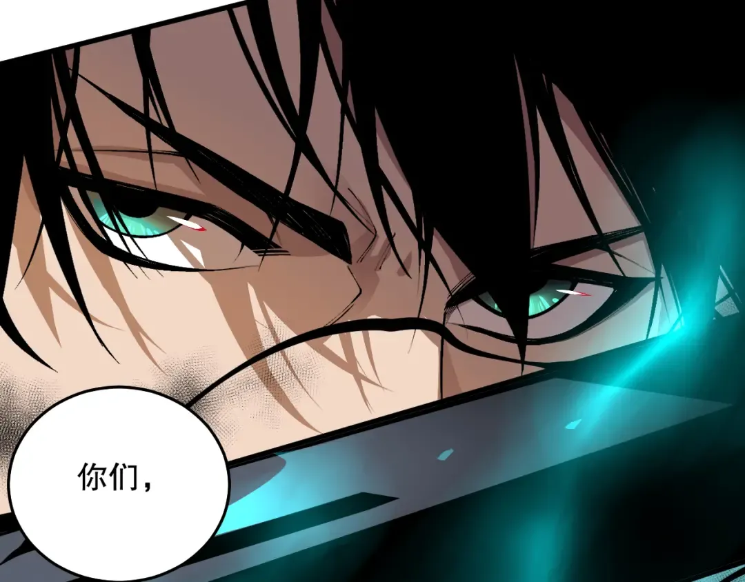 034话 深渊魔犬 第67页