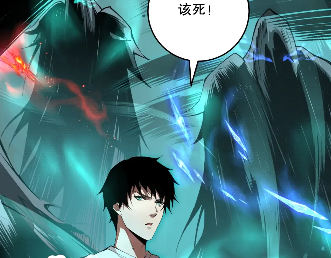 034话 深渊魔犬 第69页