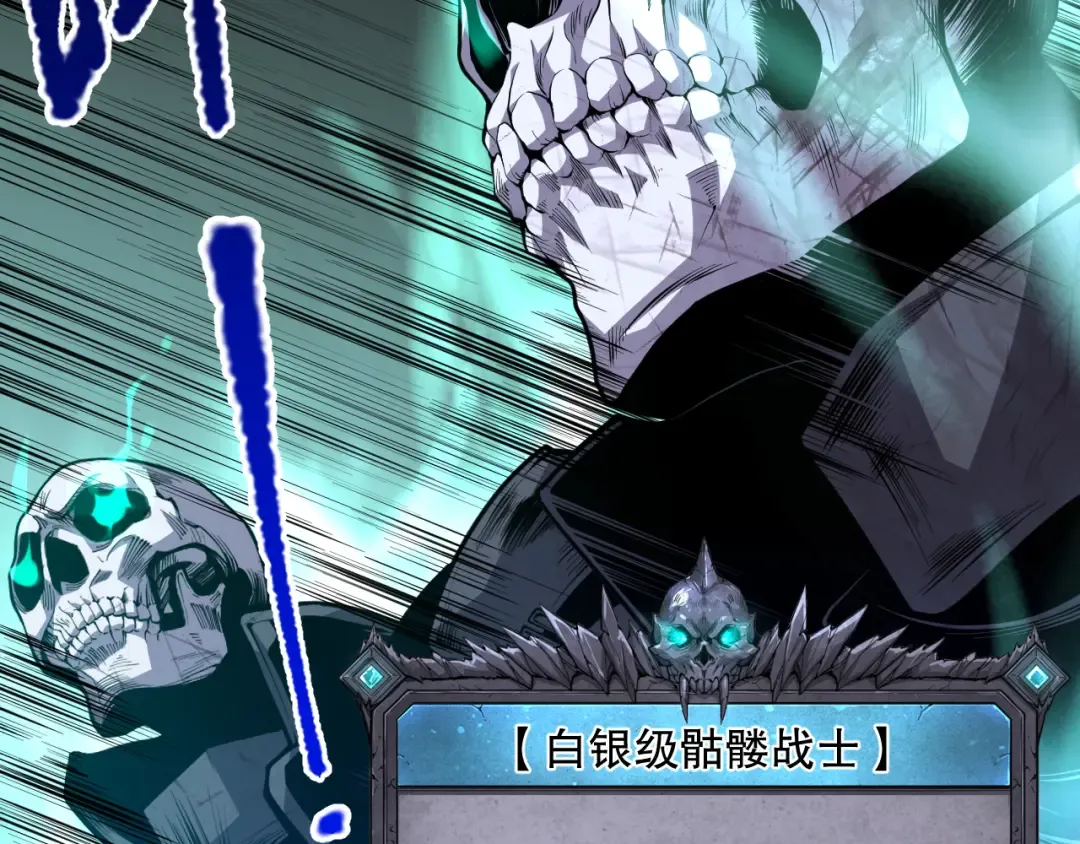 034话 深渊魔犬 第76页