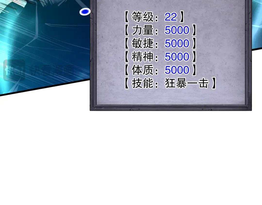 034话 深渊魔犬 第77页