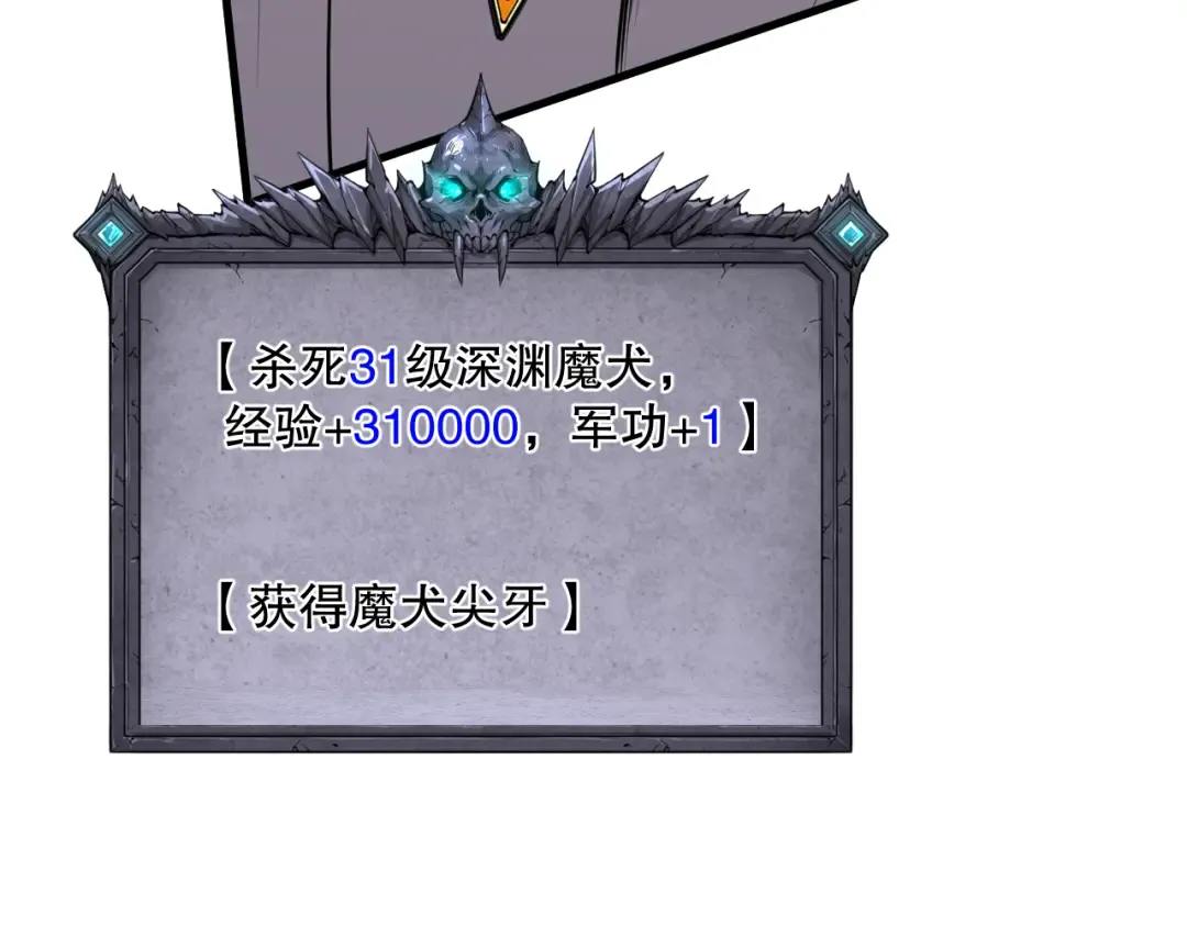 034话 深渊魔犬 第90页