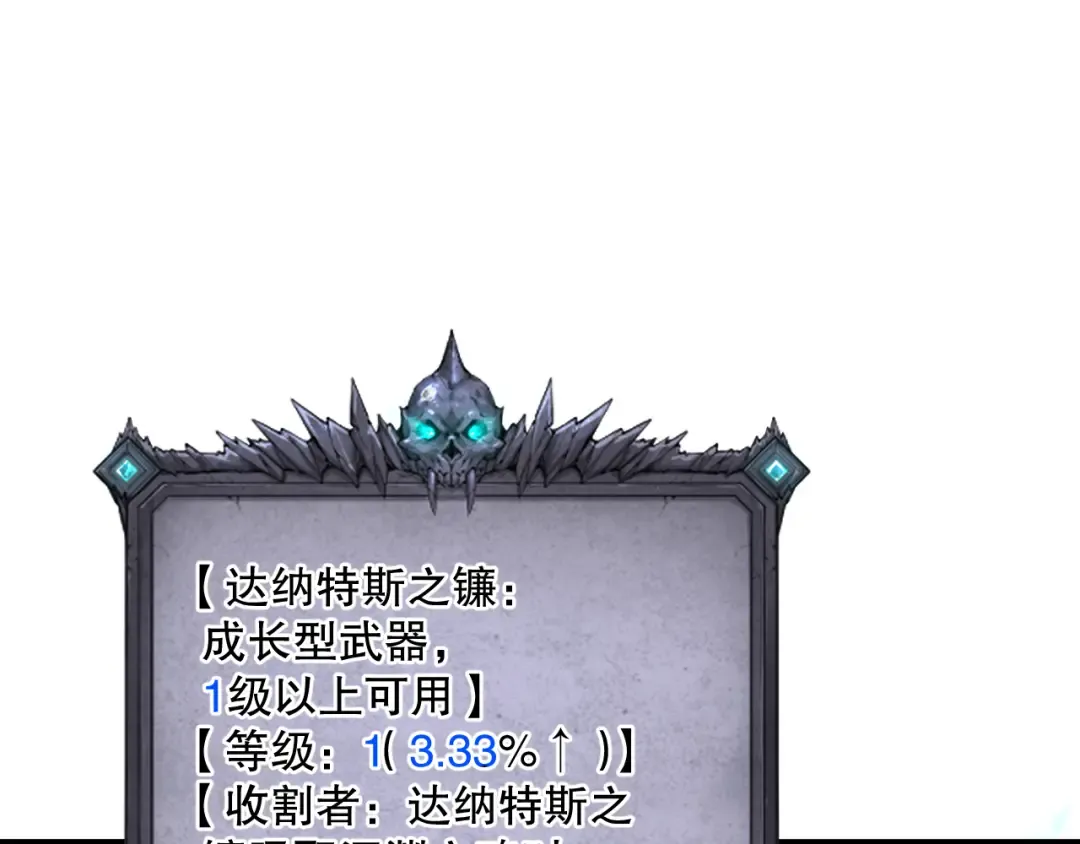 034话 深渊魔犬 第92页