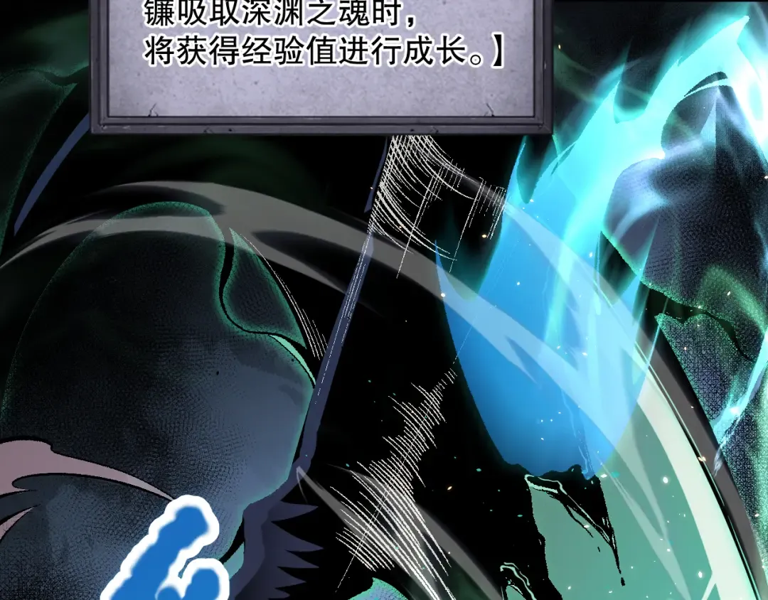 034话 深渊魔犬 第93页