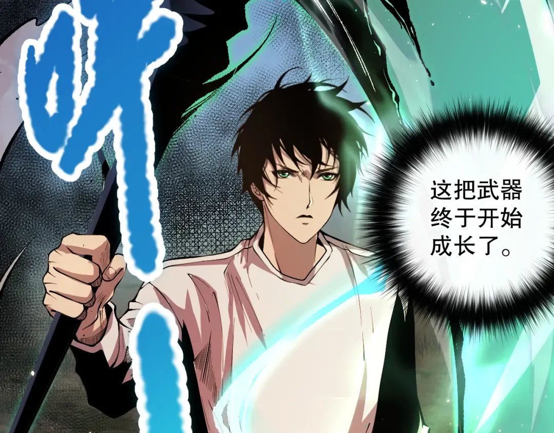 034话 深渊魔犬 第94页