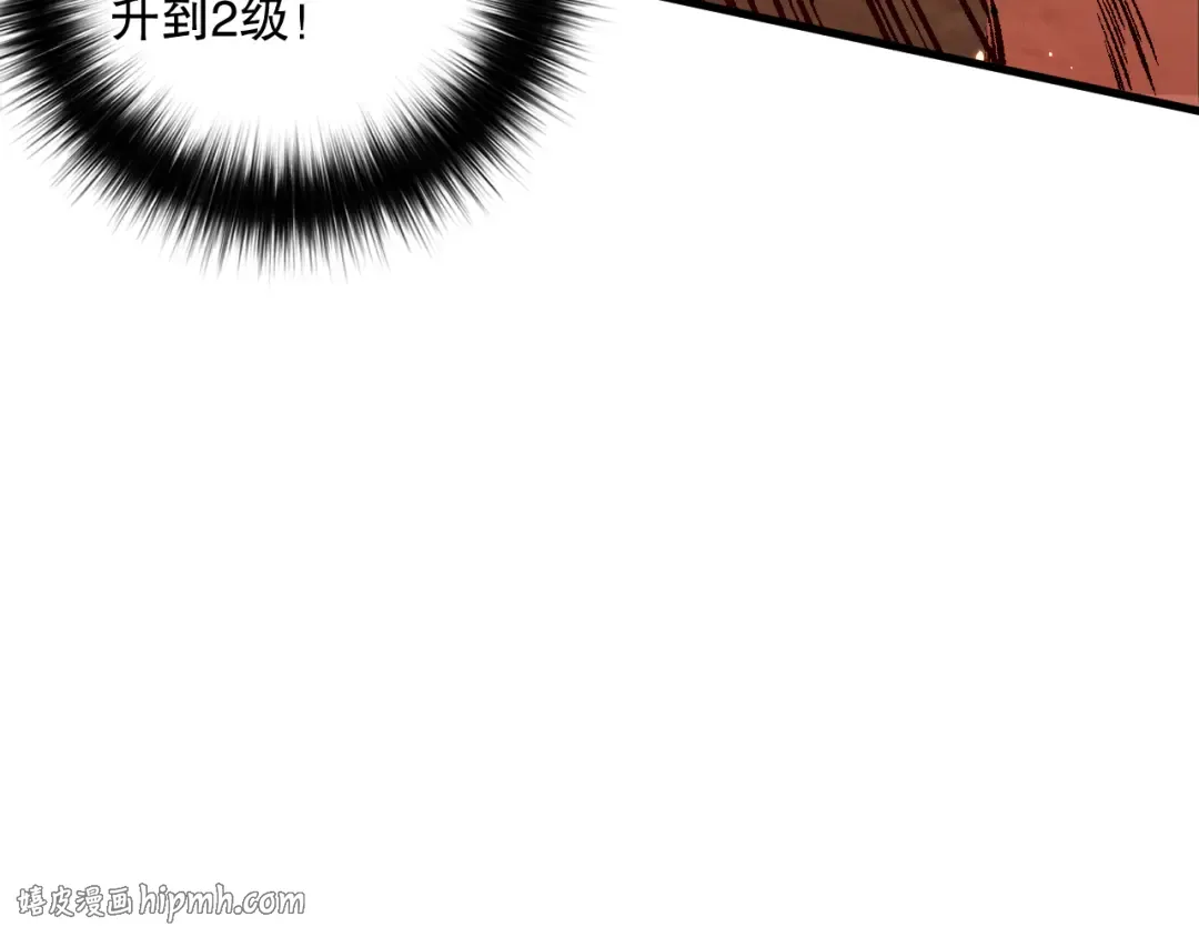 034话 深渊魔犬 第96页