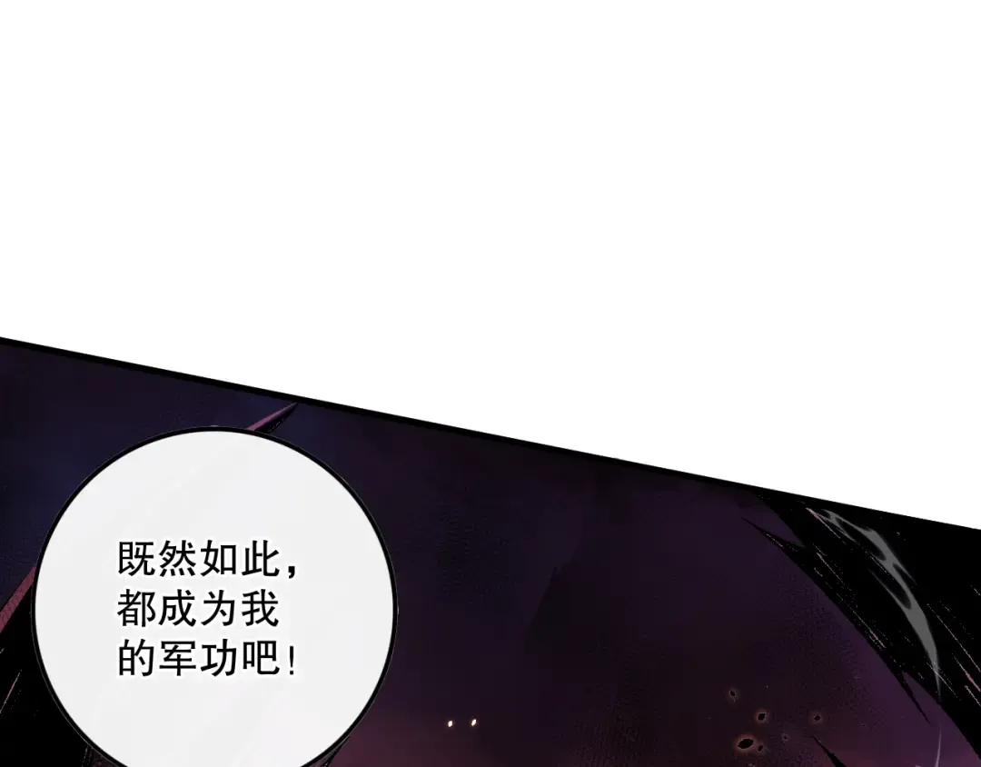 034话 深渊魔犬 第97页