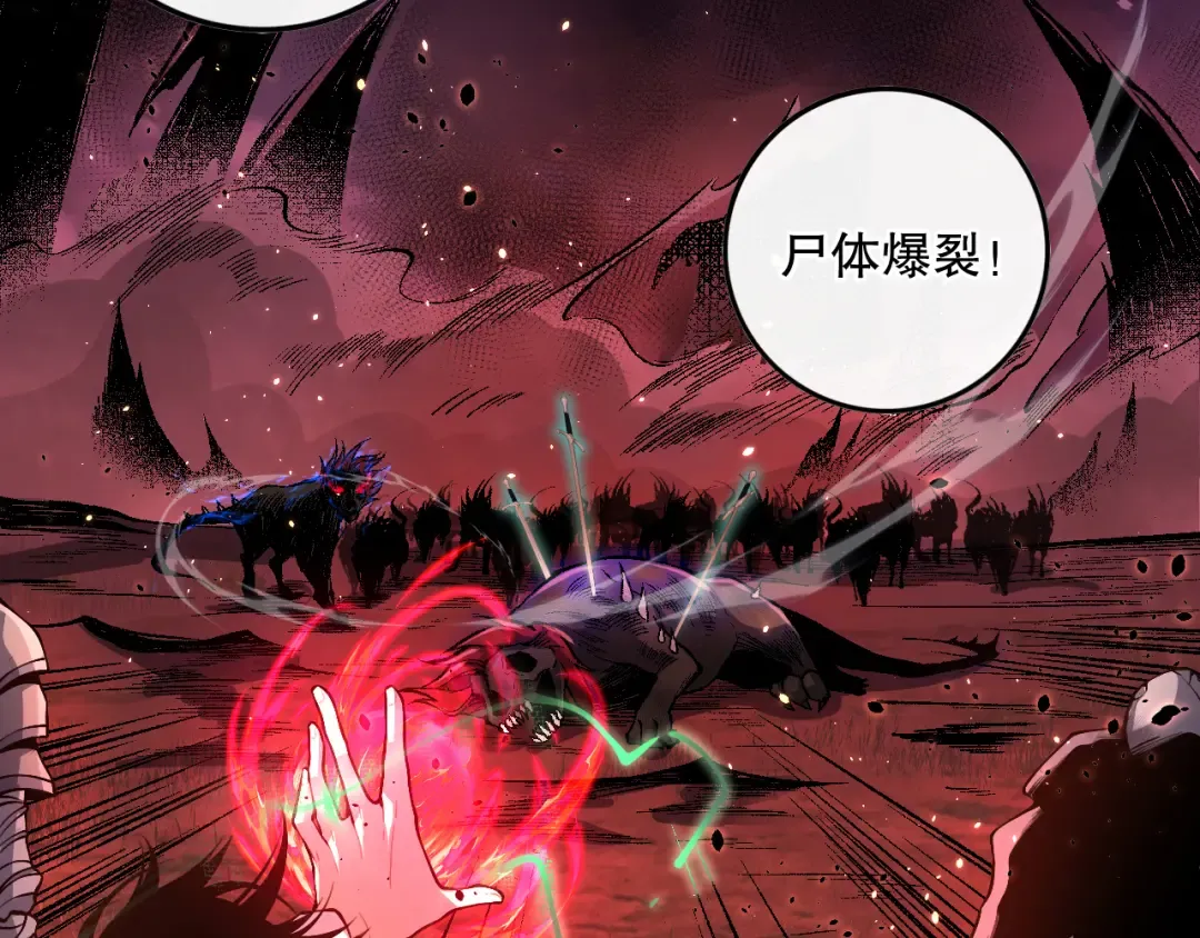 034话 深渊魔犬 第98页