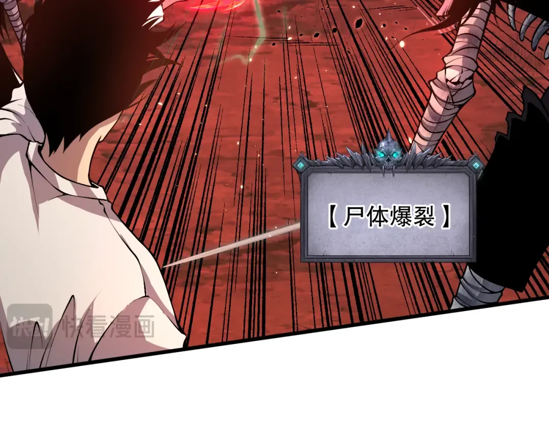 034话 深渊魔犬 第99页