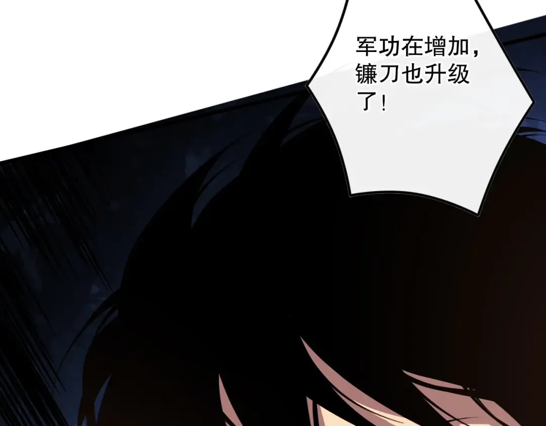 034话 深渊魔犬 第101页