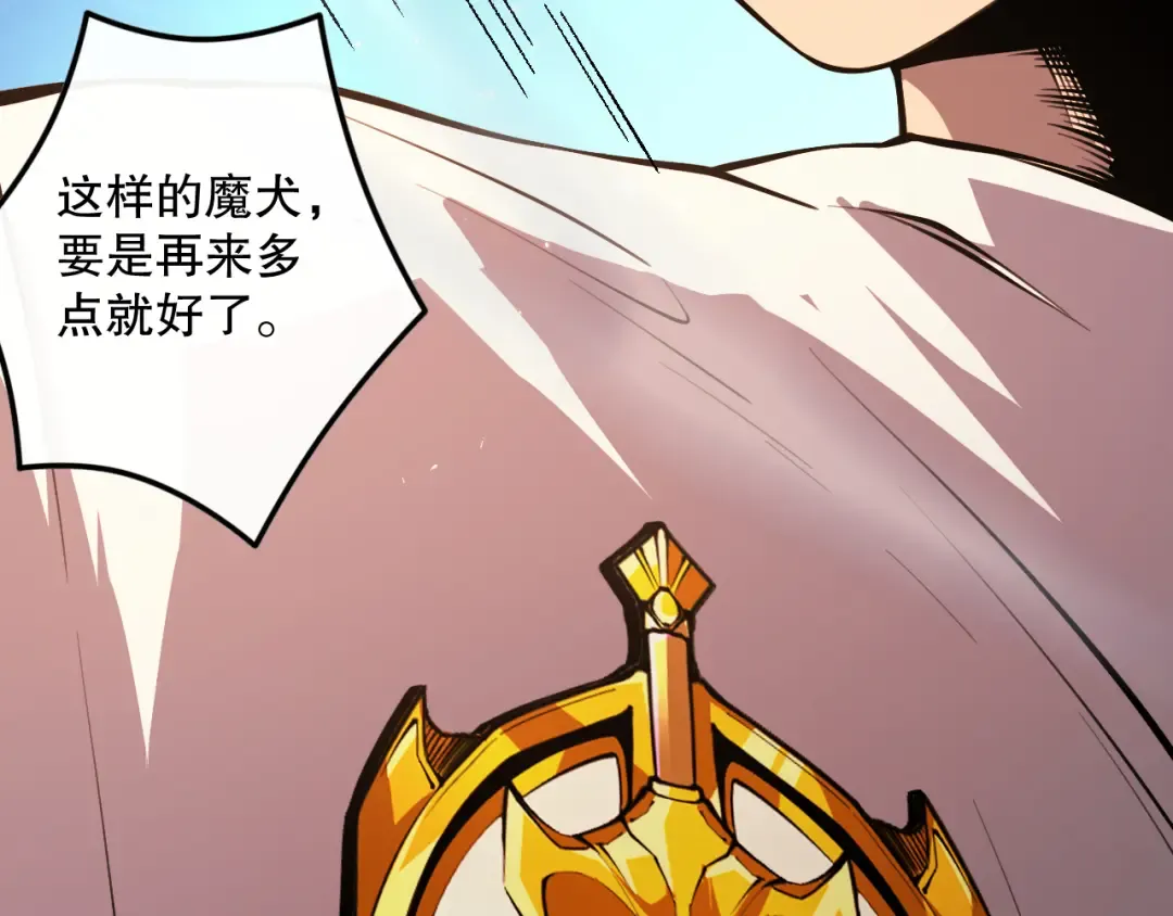 034话 深渊魔犬 第103页