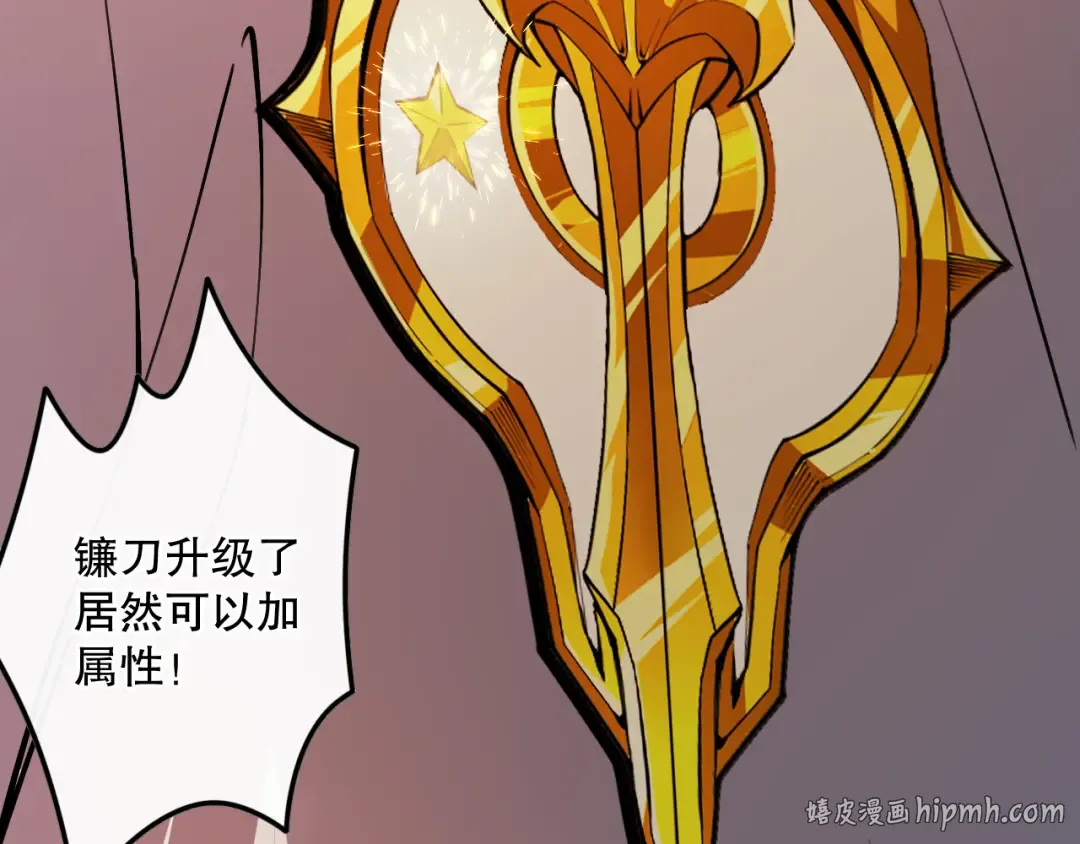 034话 深渊魔犬 第104页