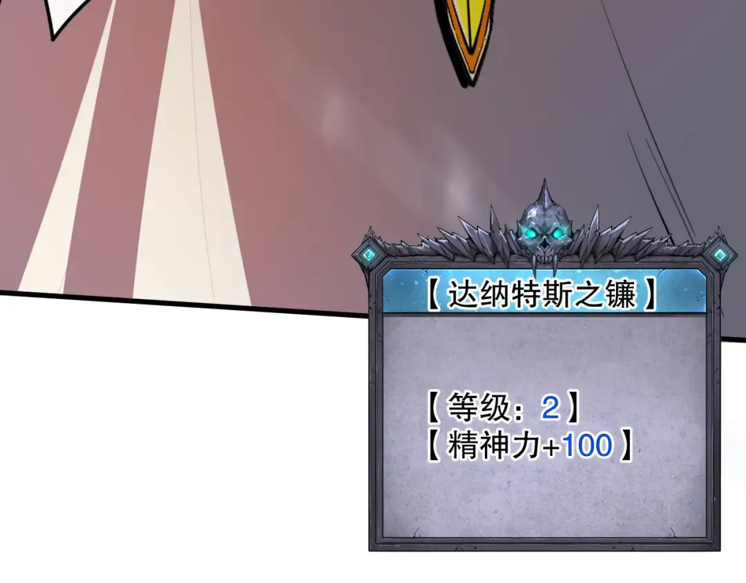034话 深渊魔犬 第105页