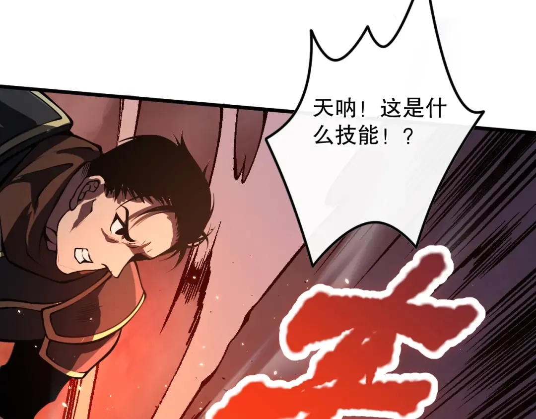 034话 深渊魔犬 第107页