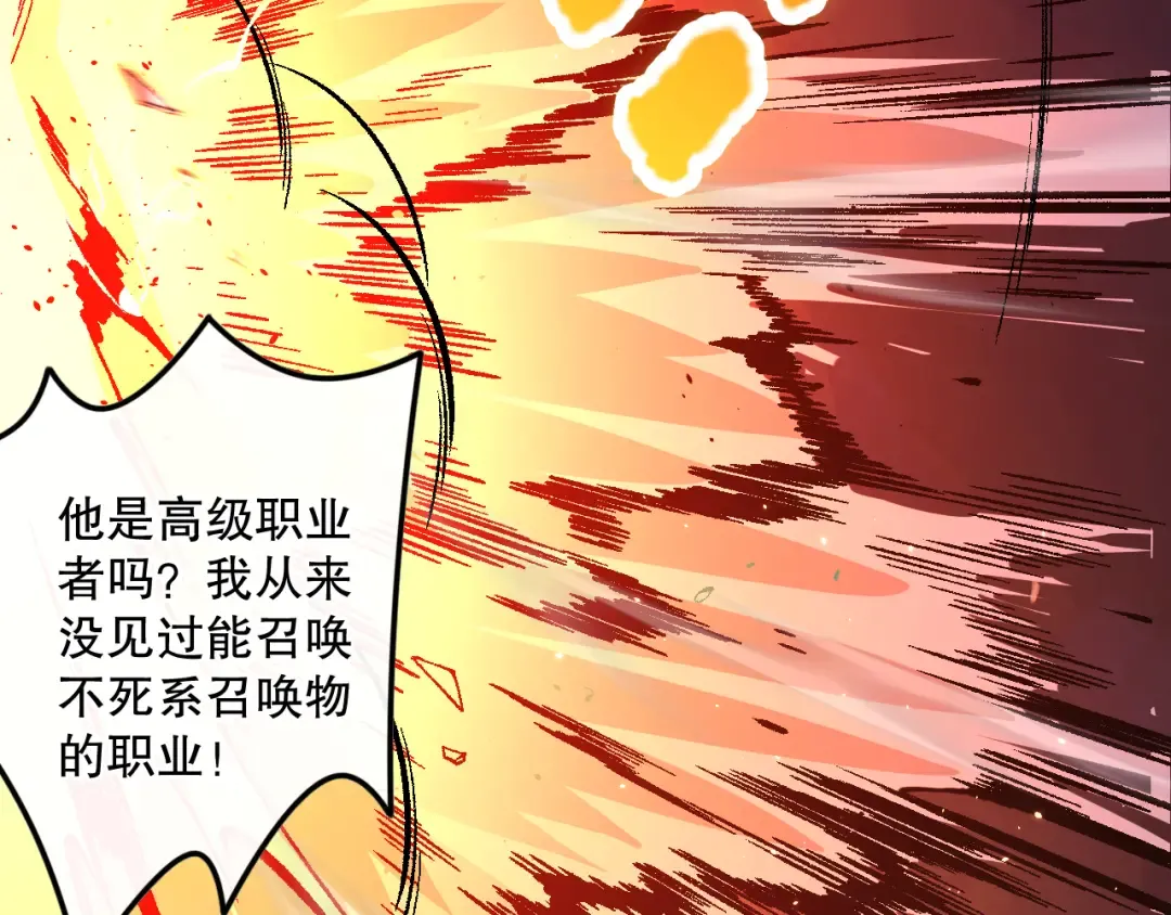 034话 深渊魔犬 第109页