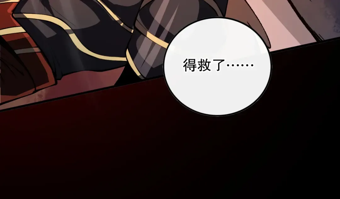 034话 深渊魔犬 第111页