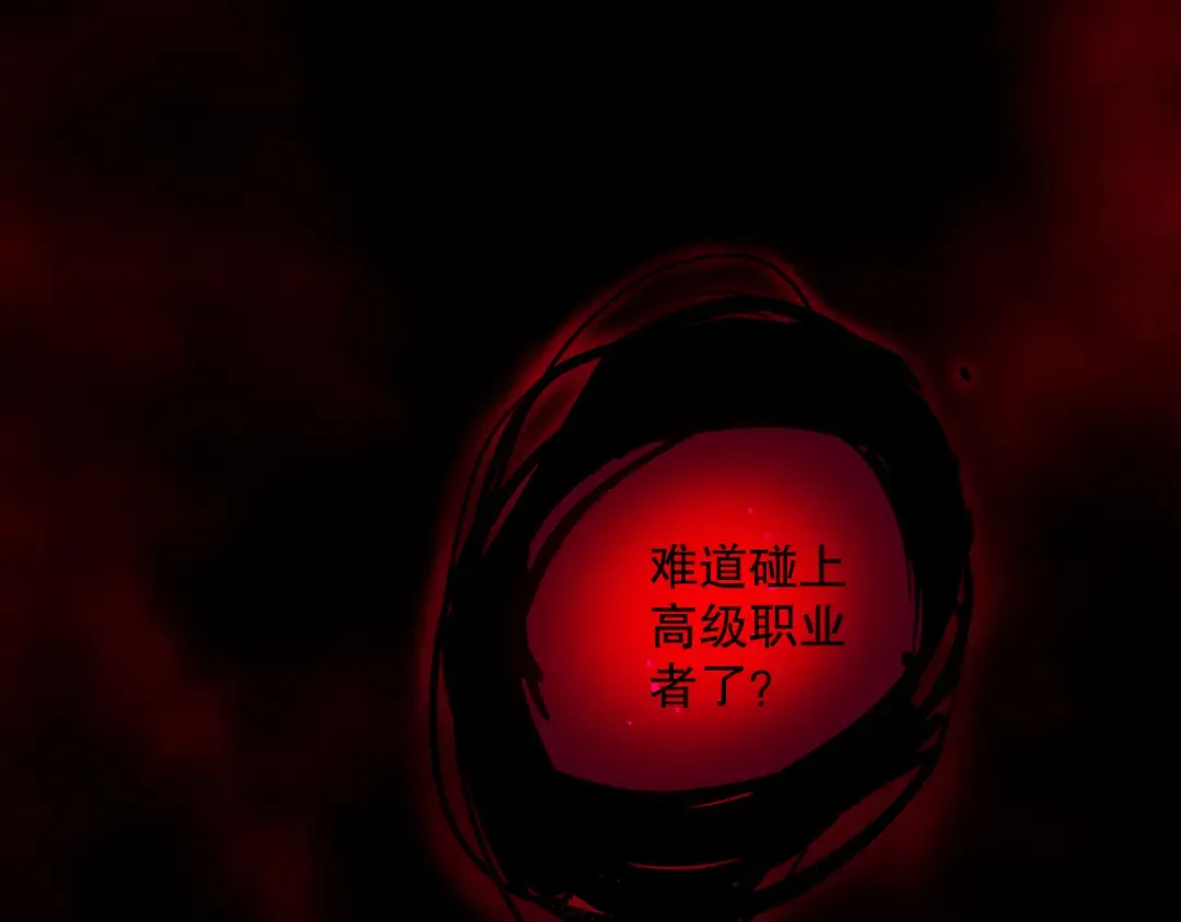 034话 深渊魔犬 第113页