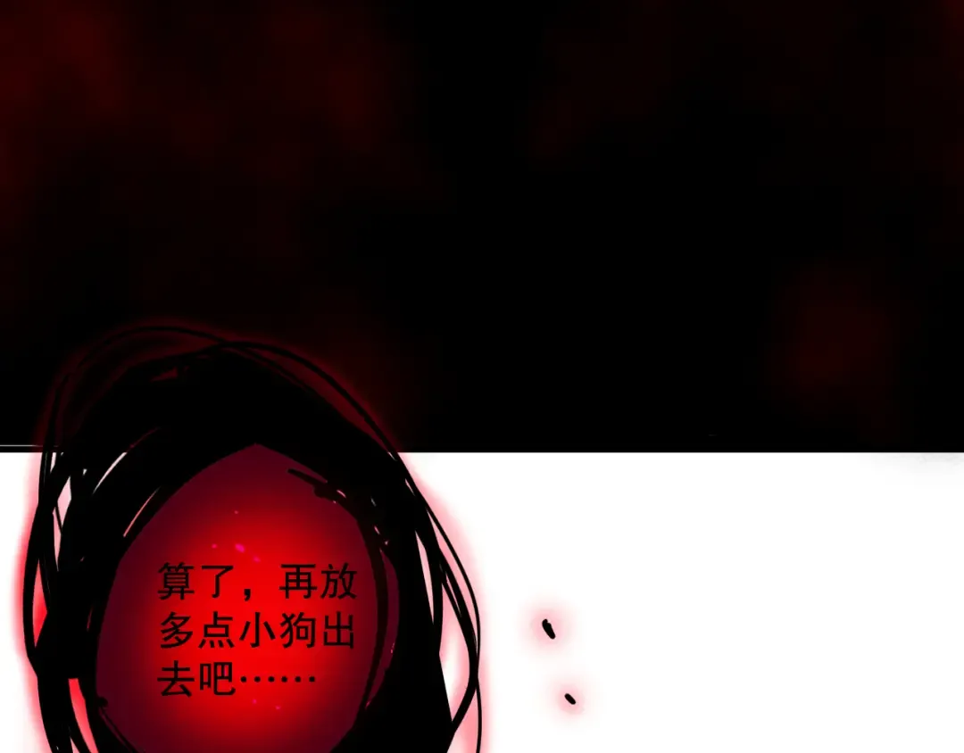 034话 深渊魔犬 第115页