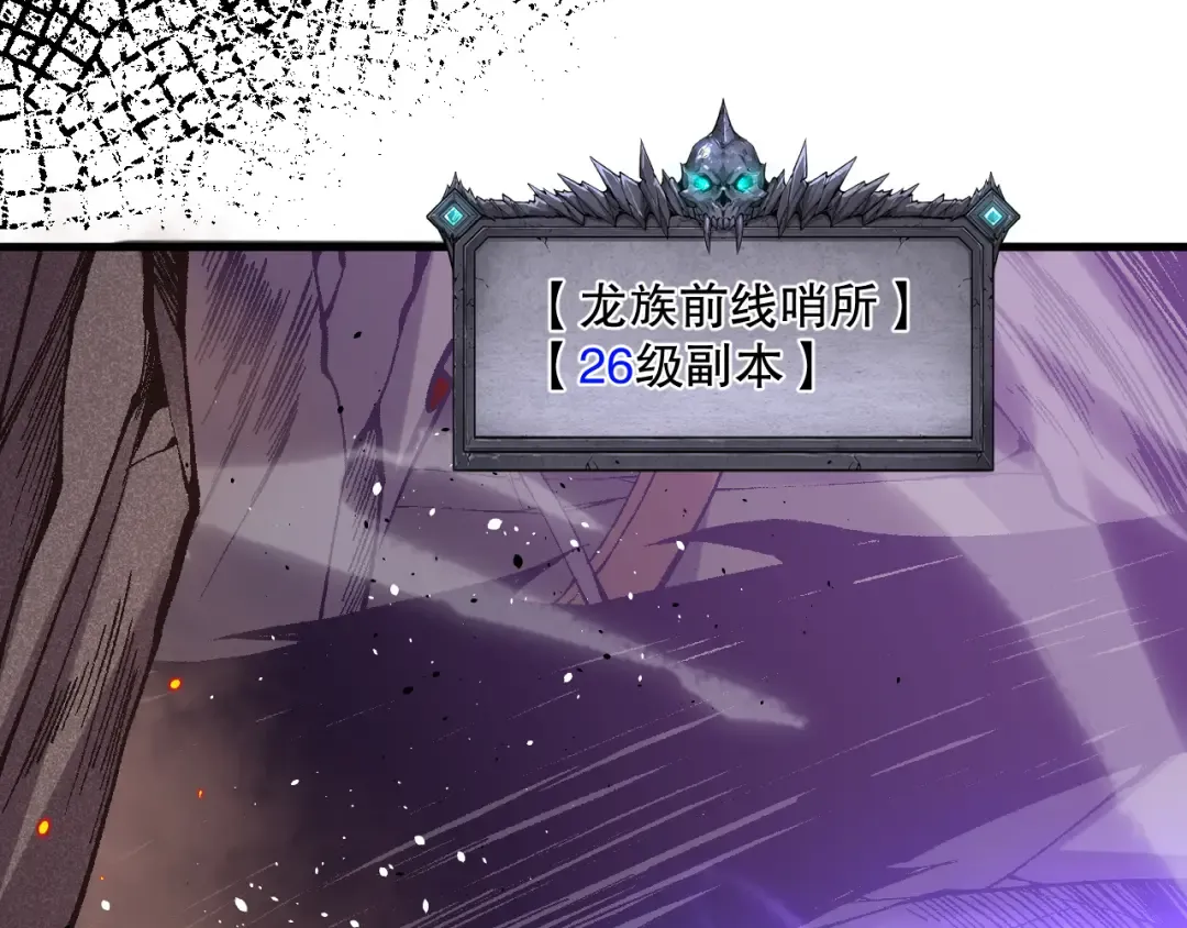 034话 深渊魔犬 第123页