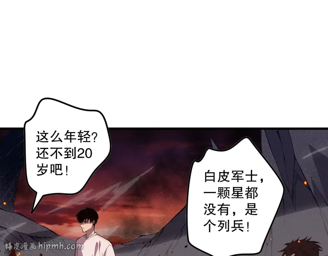 034话 深渊魔犬 第128页