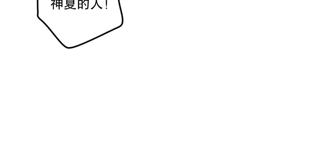 034话 深渊魔犬 第130页