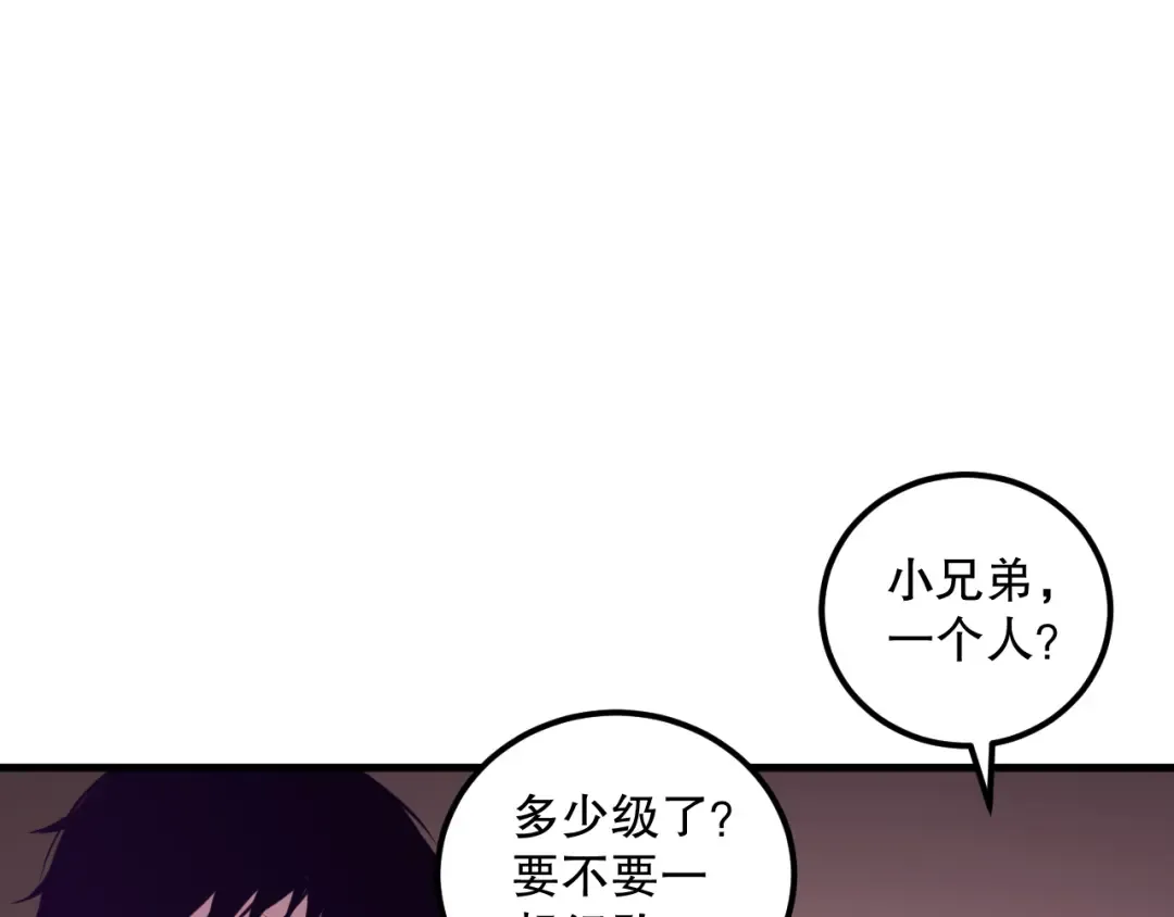 034话 深渊魔犬 第131页