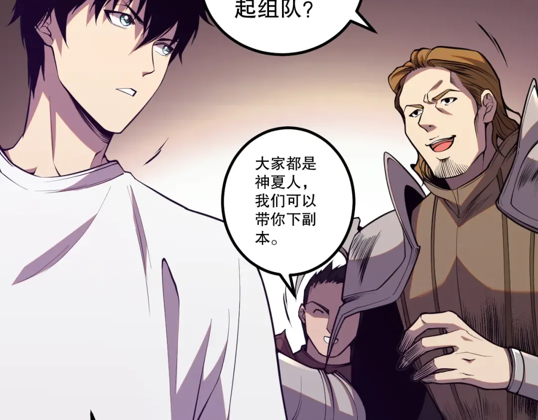 034话 深渊魔犬 第132页