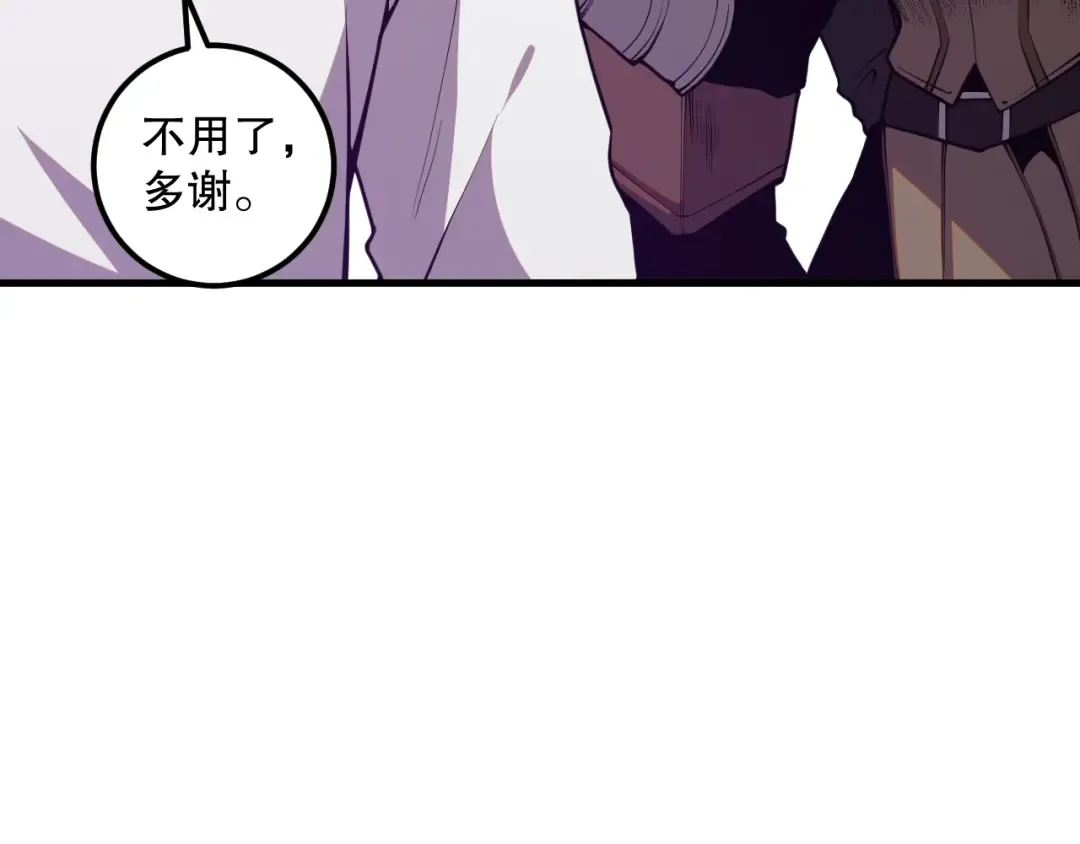 034话 深渊魔犬 第133页
