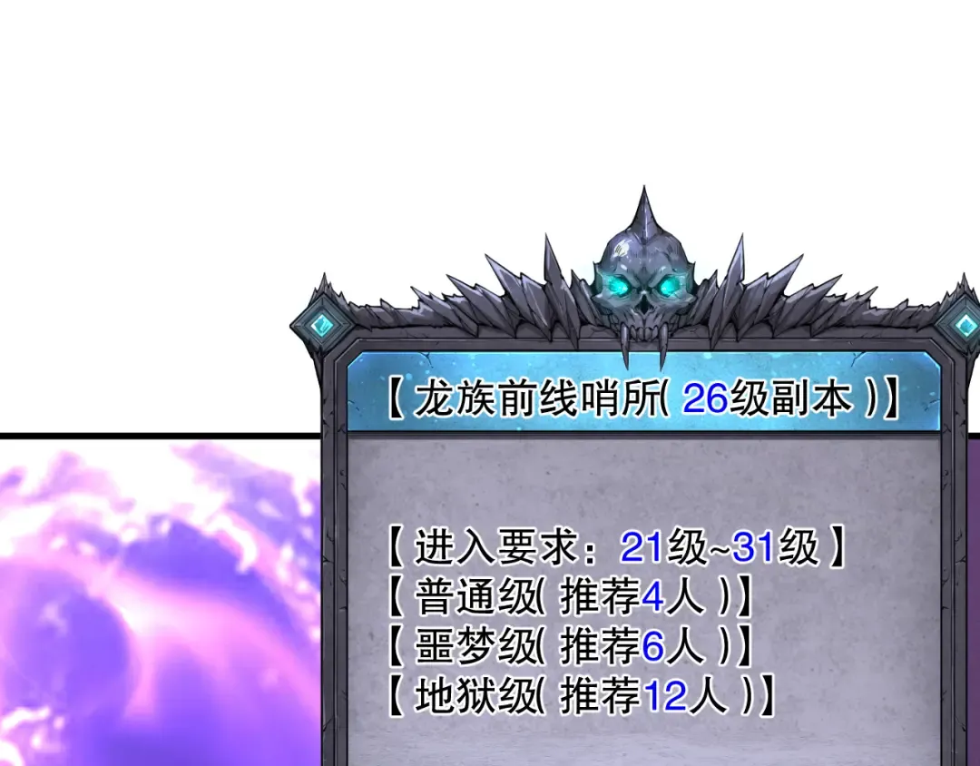 034话 深渊魔犬 第134页
