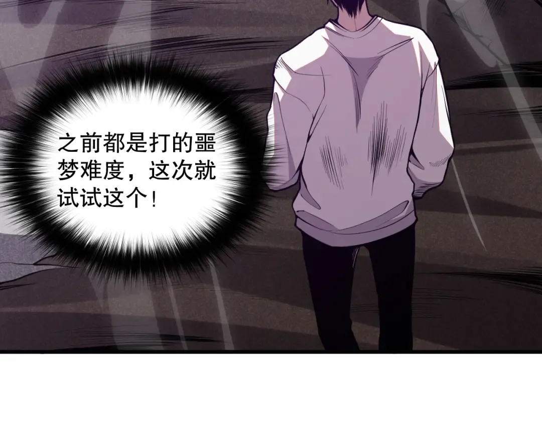 034话 深渊魔犬 第137页