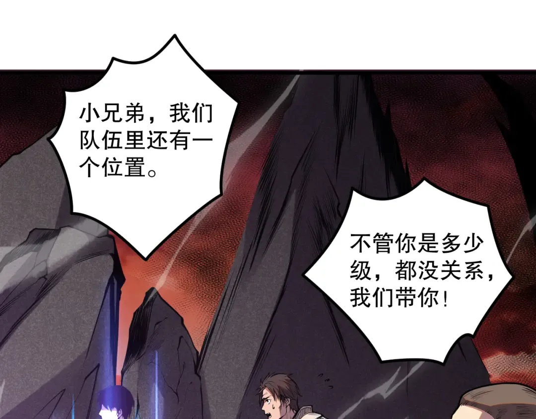 034话 深渊魔犬 第139页