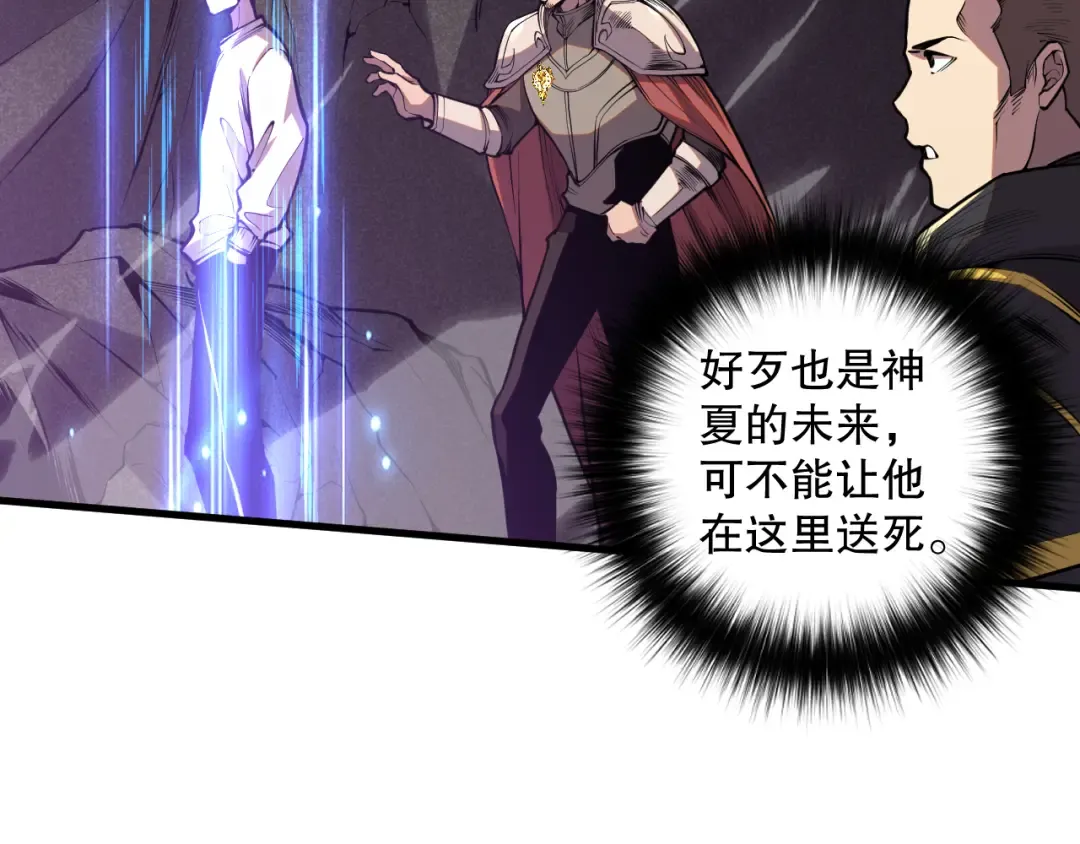 034话 深渊魔犬 第140页