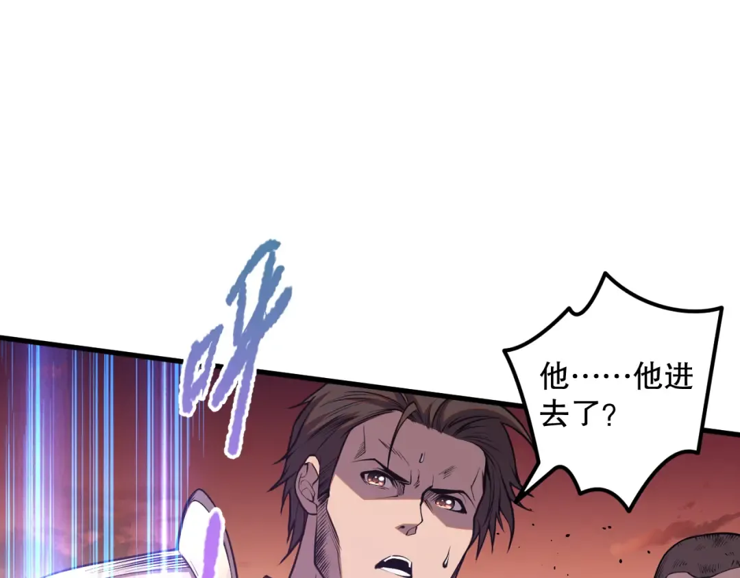 034话 深渊魔犬 第141页