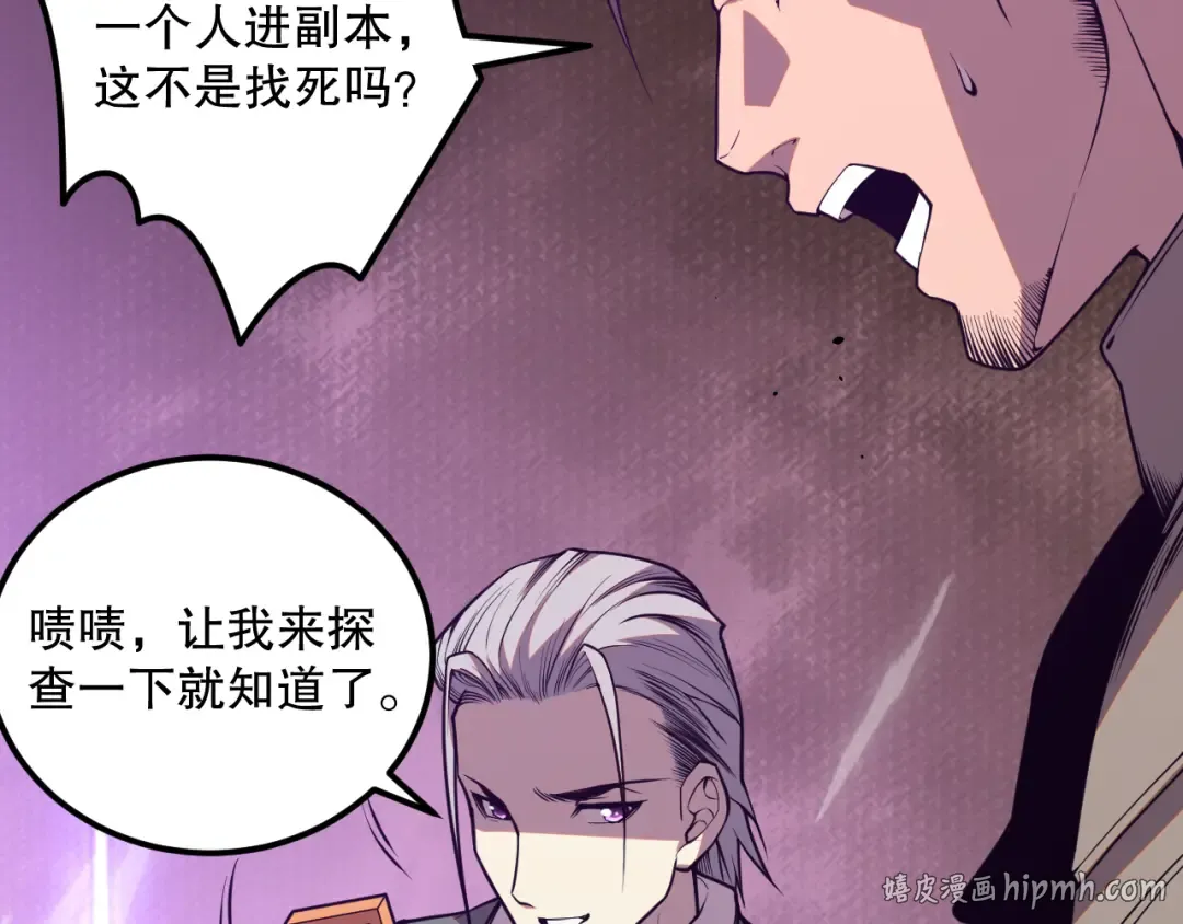034话 深渊魔犬 第144页