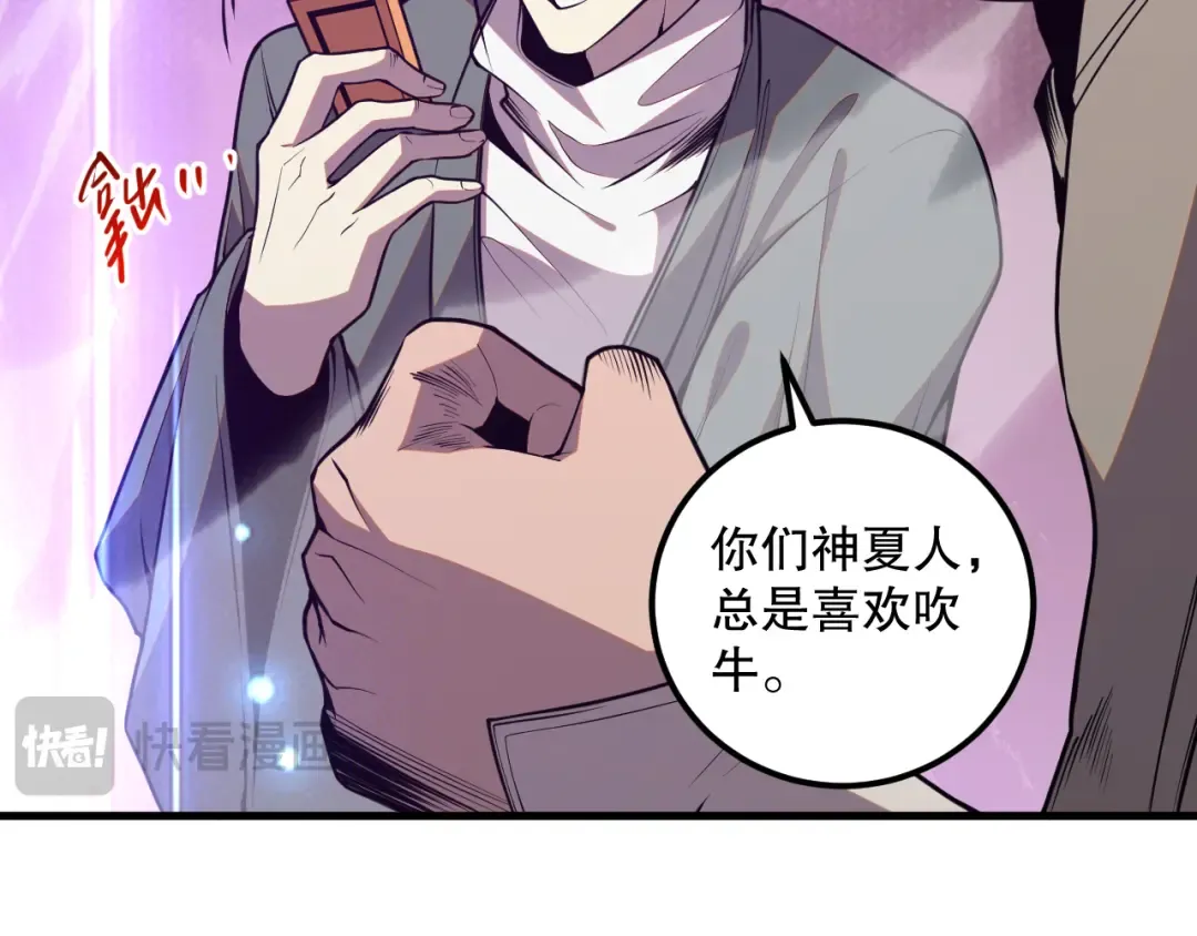 034话 深渊魔犬 第145页