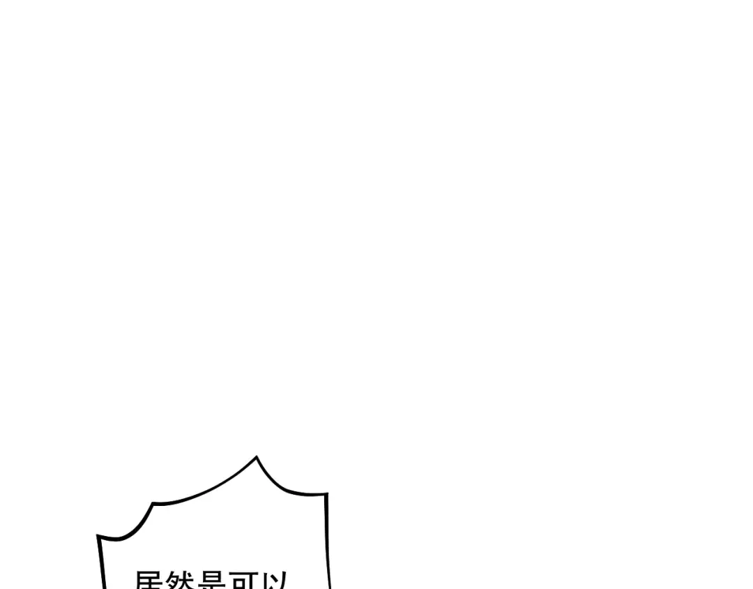 034话 深渊魔犬 第146页