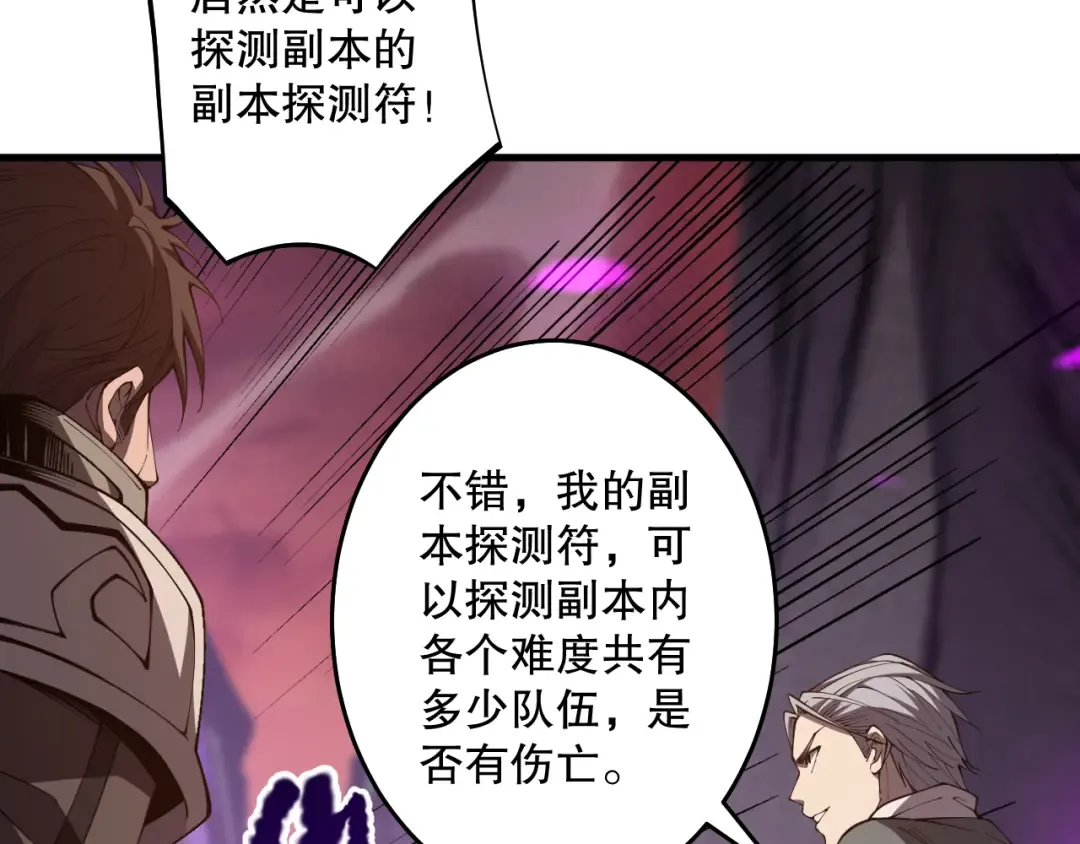 034话 深渊魔犬 第147页