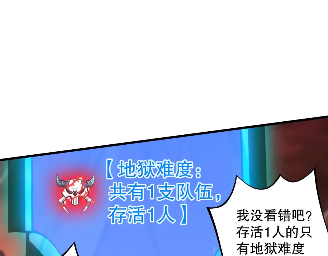 034话 深渊魔犬 第153页