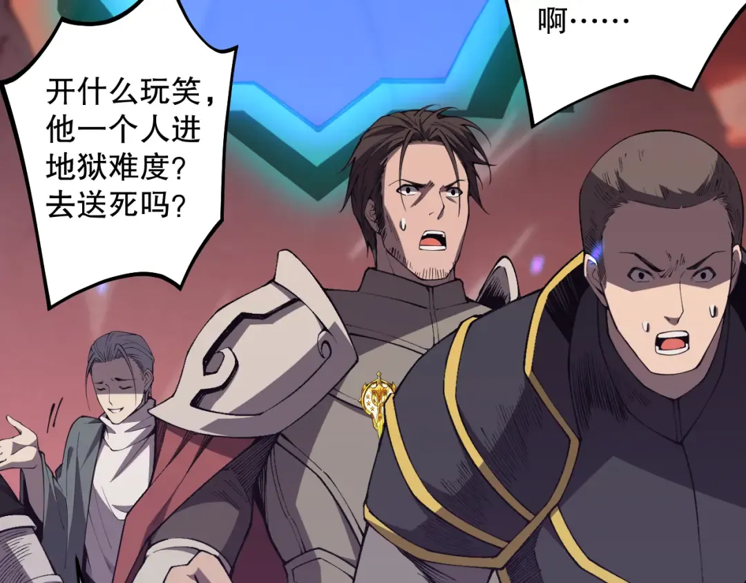 034话 深渊魔犬 第154页