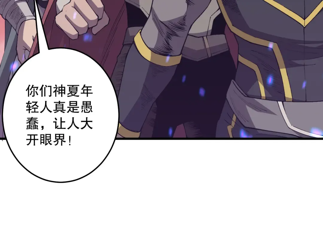 034话 深渊魔犬 第155页