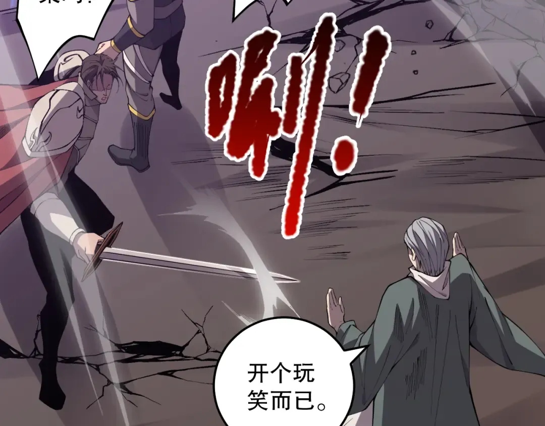 034话 深渊魔犬 第161页