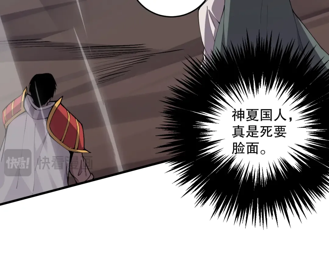 034话 深渊魔犬 第162页